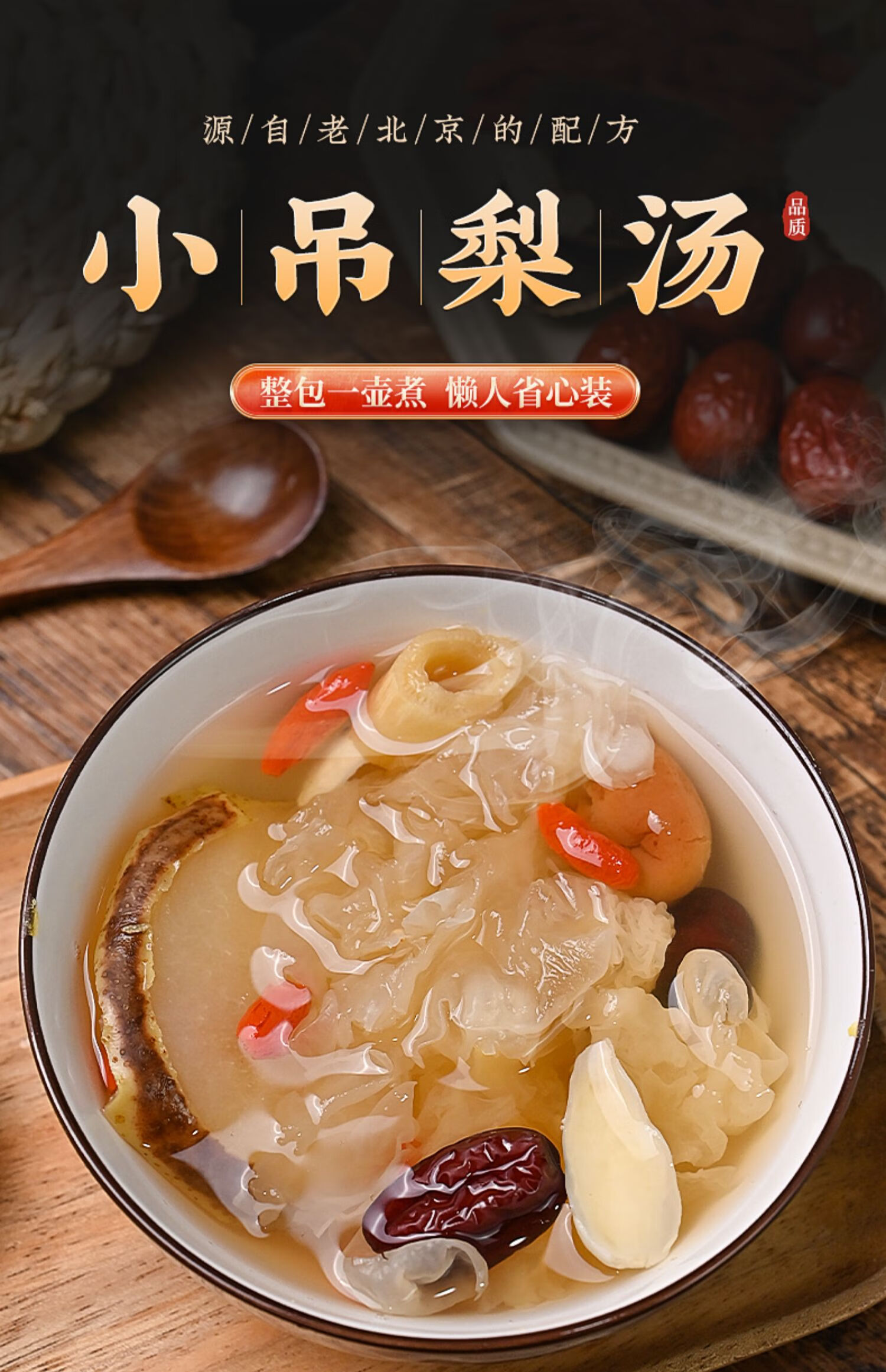 源于花香小吊梨汤竹蔗茅根马蹄水煲汤原材料海底椰雪梨汤广式糖水炖