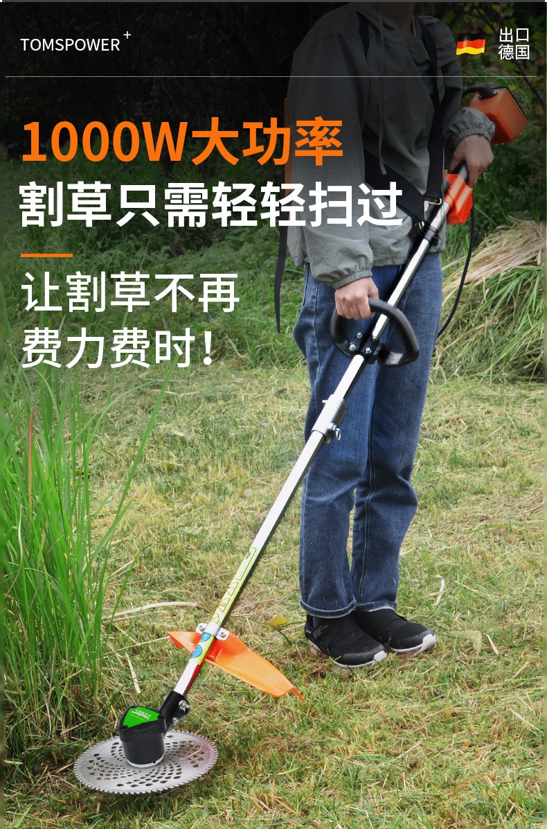 tomspower托马斯无刷电动割草机大功率割灌机背负式锂电草坪机除草机