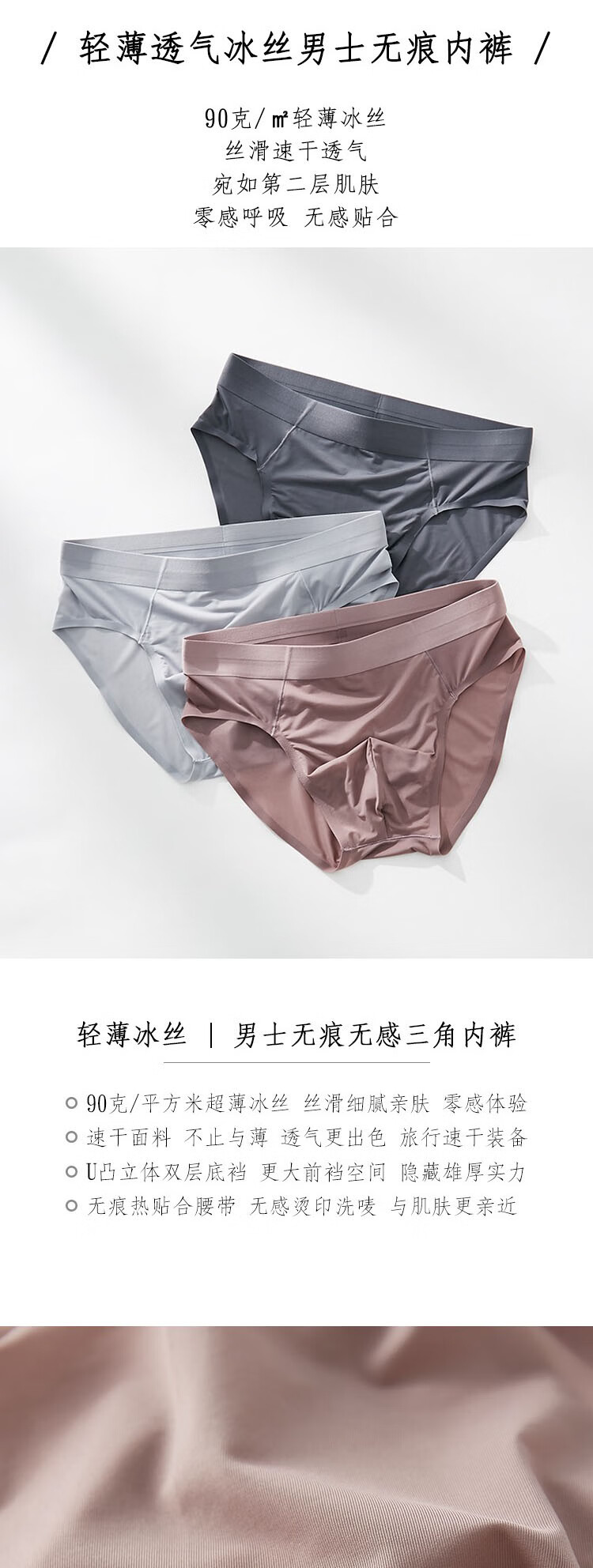 芭卡妍冰丝内裤男三角裤夏季薄款透气性感纯色个性潮流简约高端短裤头