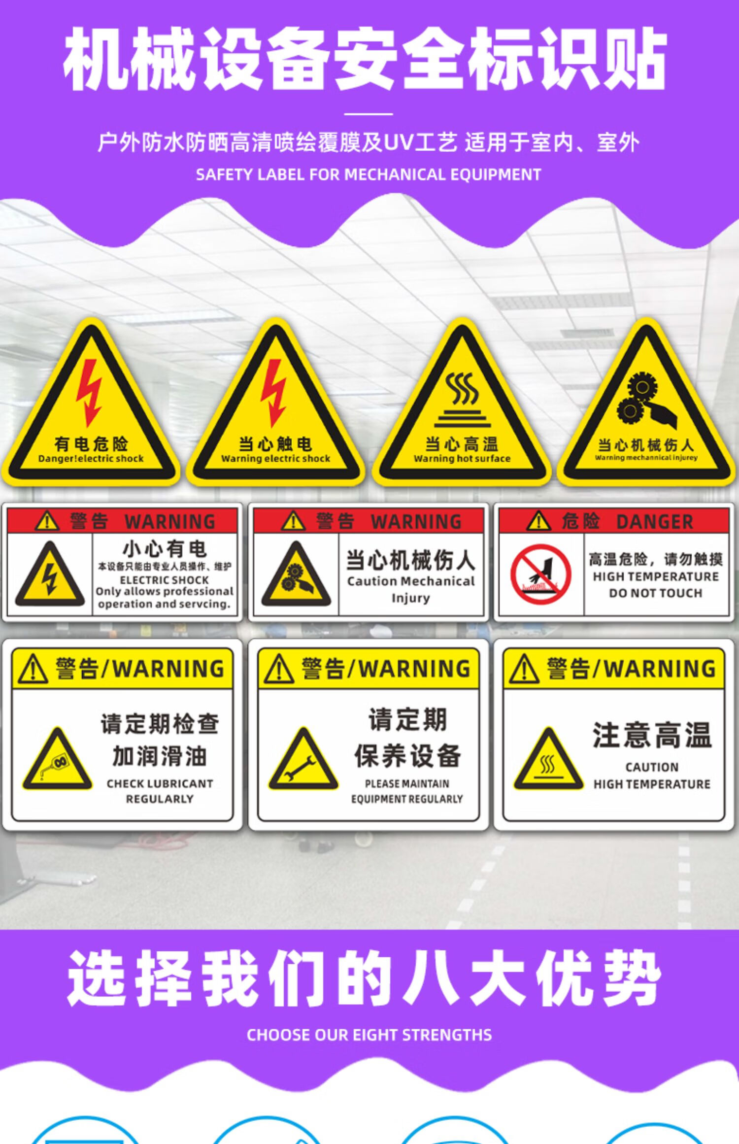 小心有电触电机械设备警告贴pvc小号大号提示标志安全标识牌定做有电