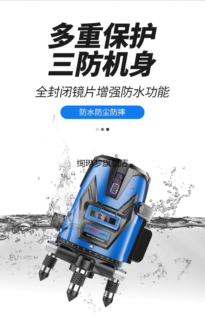 京选好货目博士水平仪户外水平仪高精度强光绿光2五线蓝光超亮触摸