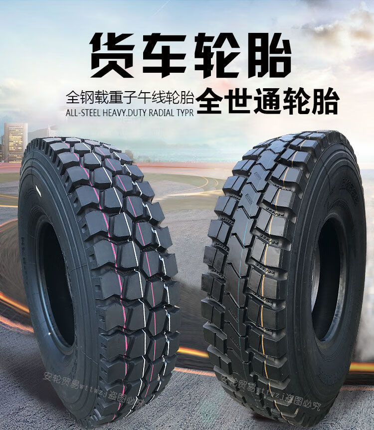 正新全世通三包825r20 900r20 1100 1200r20全钢丝大货车轮胎大全