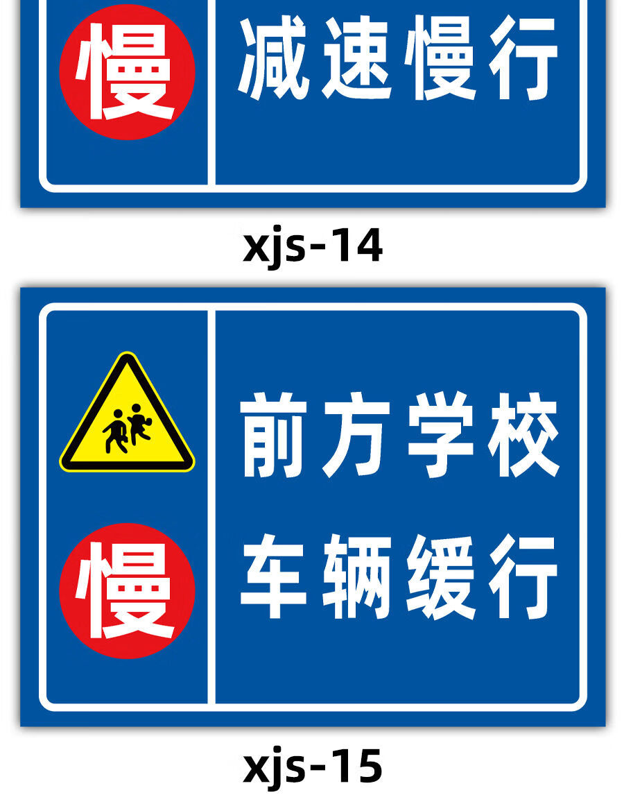 適配前方學校減速慢行路面指示牌幼兒園門口交通標識牌警示牌定製 xjs