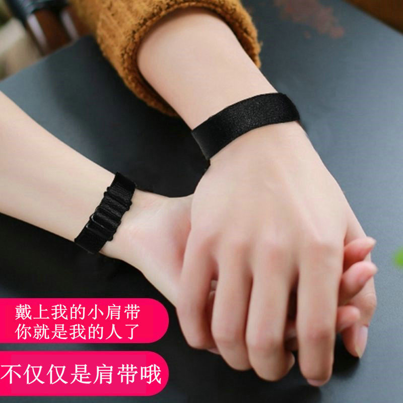 kxke肩带手环两用内衣带肩带手链小皮筋送男朋友情侣手链网红皮筋肤色