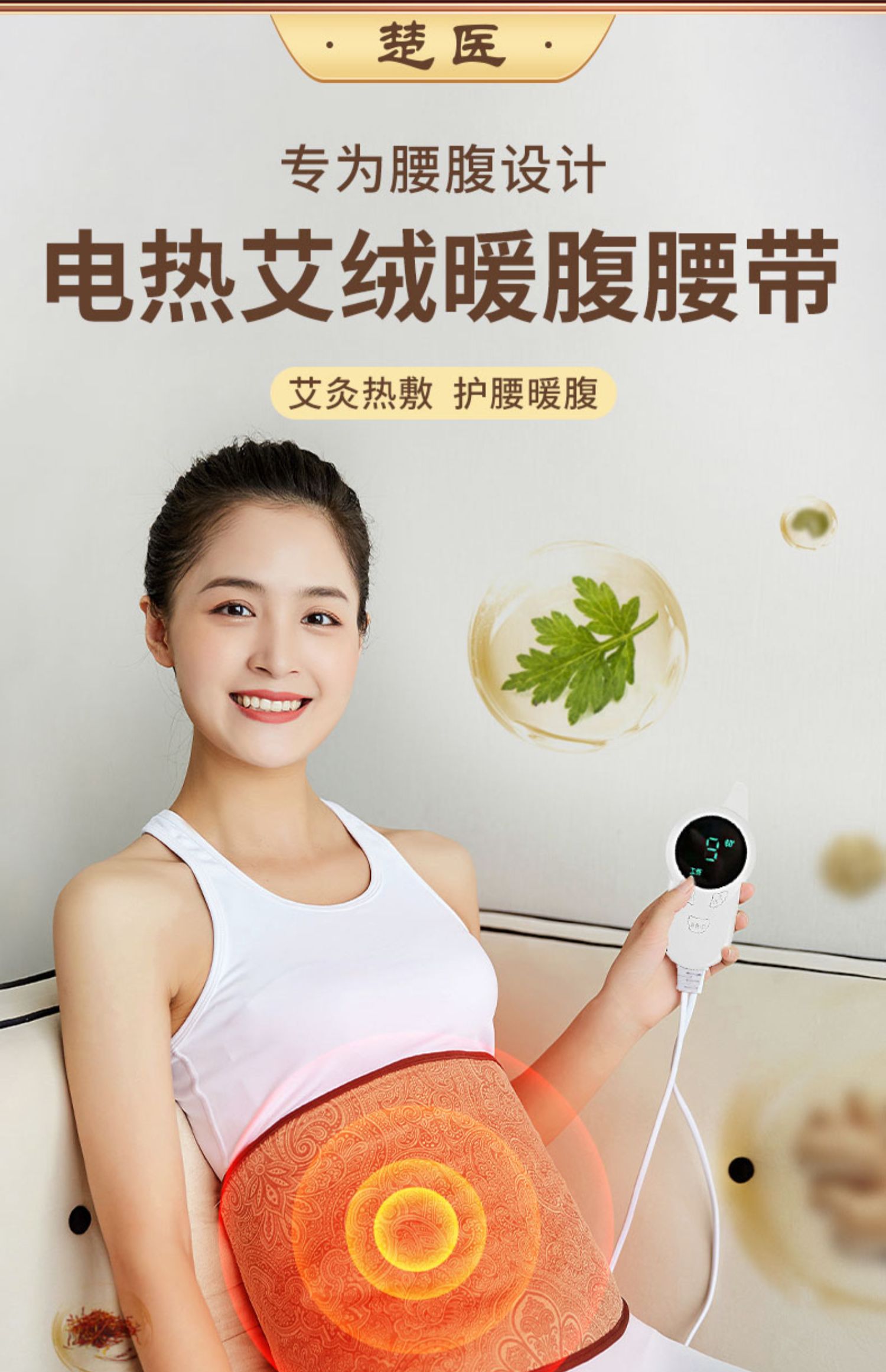 艾灸宝电加热家用仪器艾草包官网艾宝艾绒肚子腰带护腰热敷袋电热艾绒