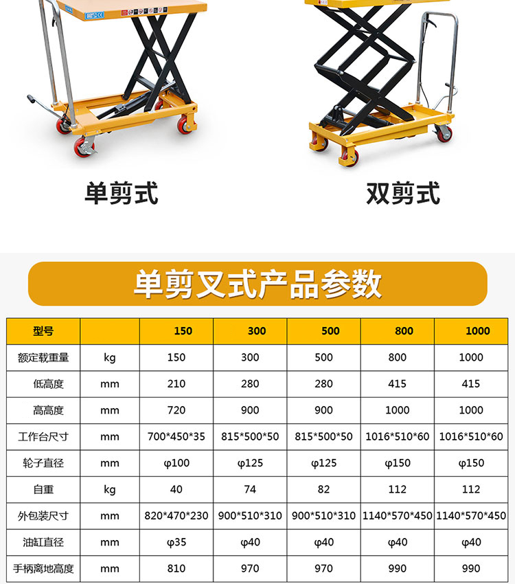 定制手动液压平台车小推车升降工作台脚踩升高平板搬运车 800kg-1.