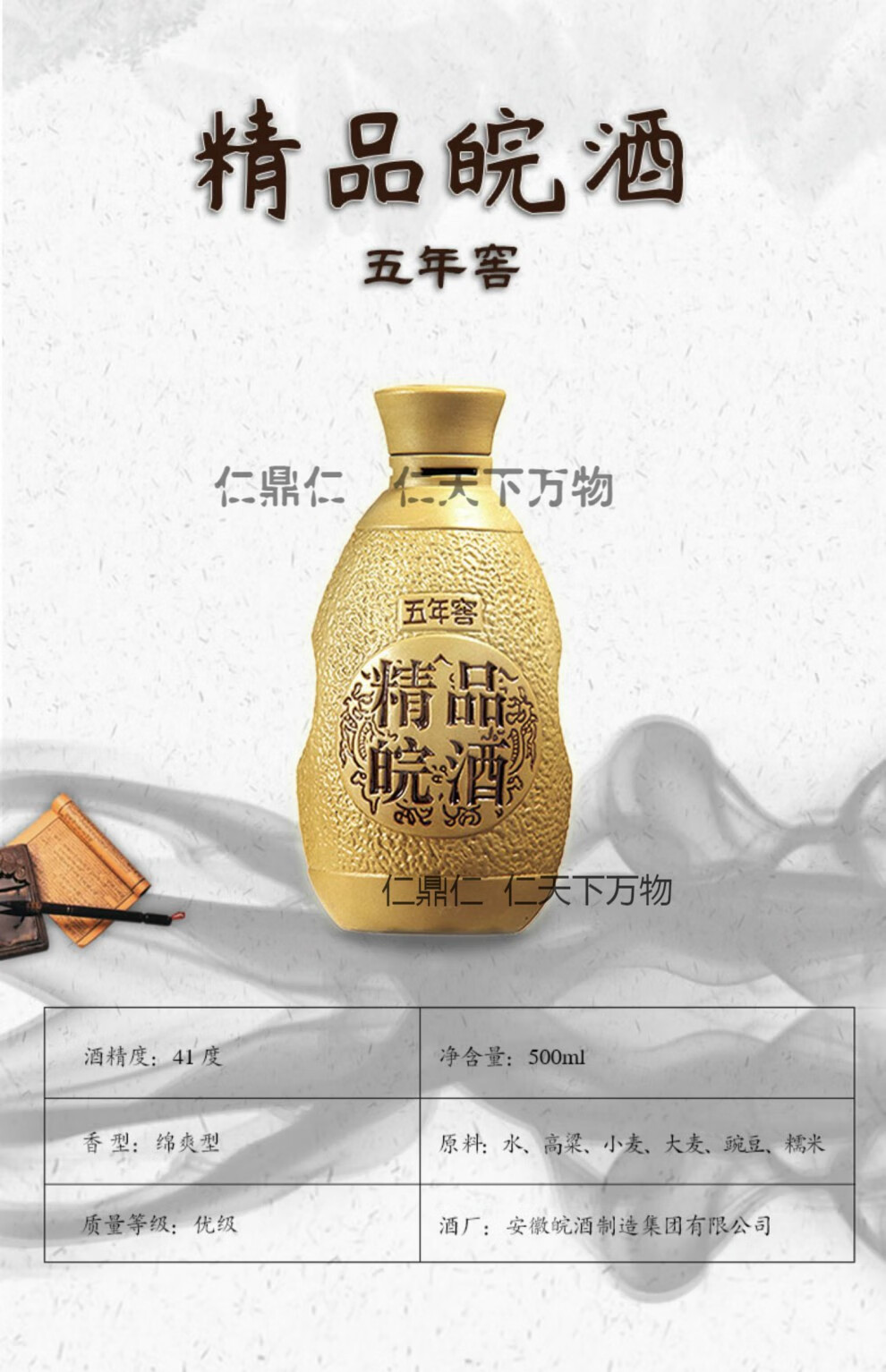 皖酒王精品酒5年窖41度500ml*6瓶白酒綿柔整箱