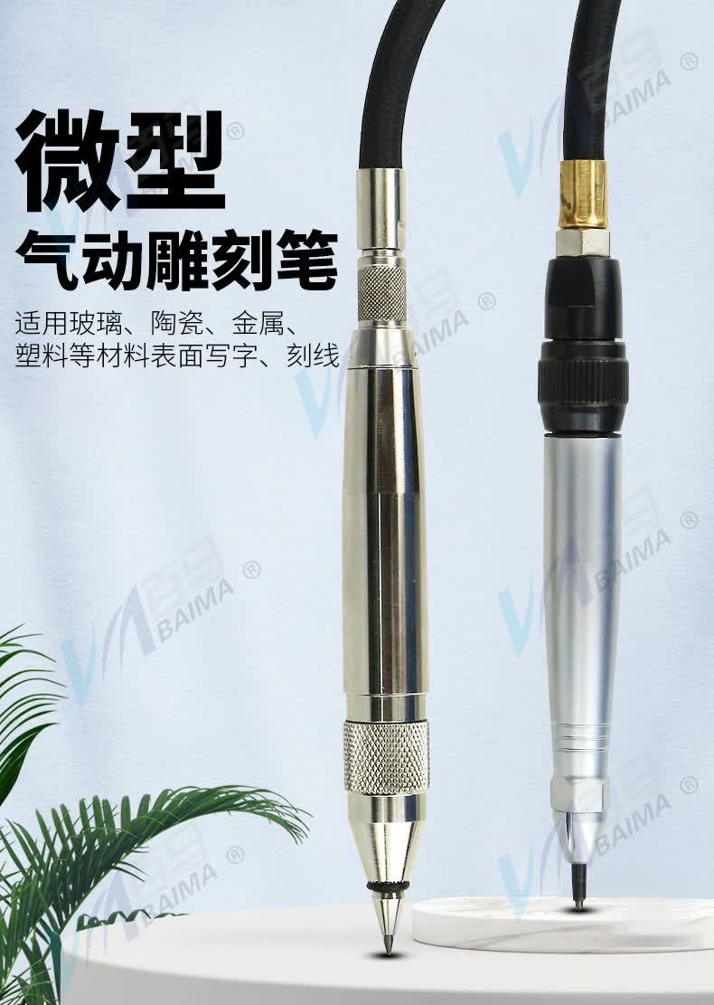 声波刻字笔 气动雕刻笔 打字抛光磨光机砂光机打磨笔 910刻字笔标配