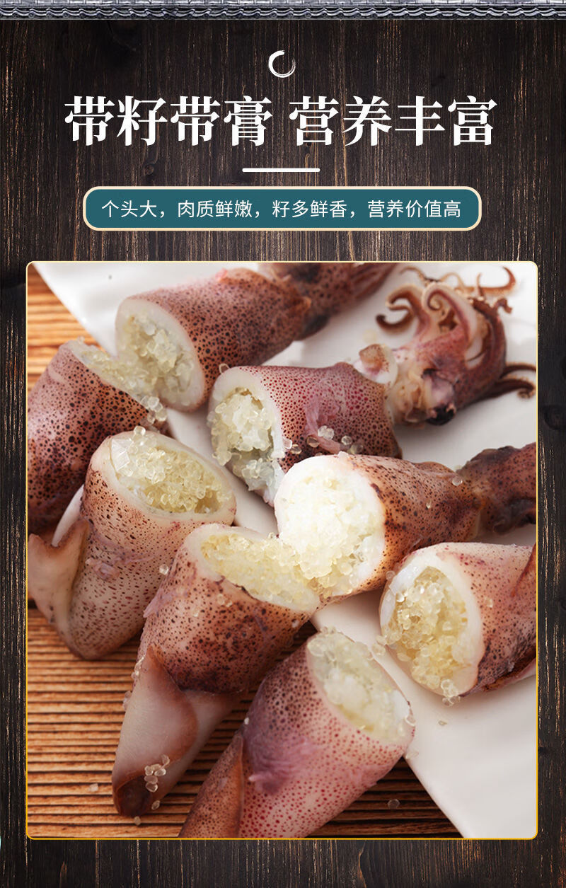 全籽乌鱼带籽笔管鱼满籽满膏新鲜速冻生鲜塞红康尔人工甄选精品89人