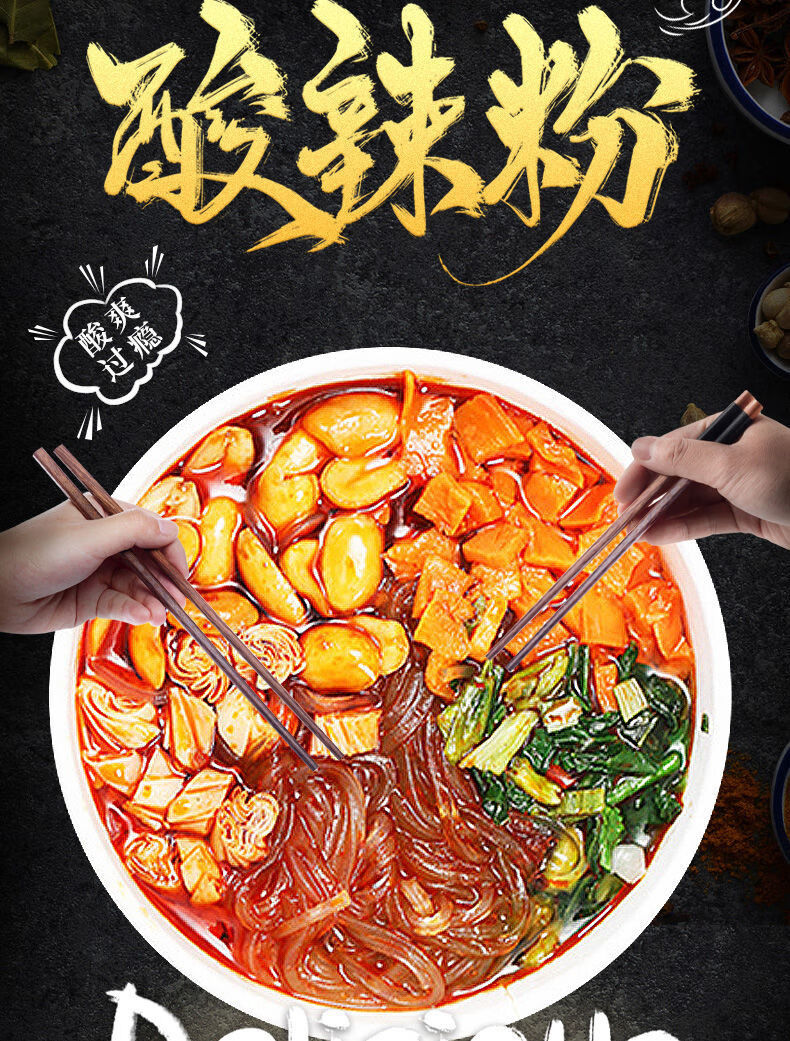 谈小爱重庆酸辣粉速食休闲零食红薯粉冲泡即食粉红桶酸辣粉3桶土豆粉