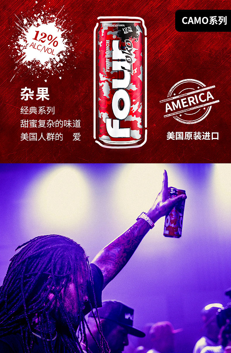 fourloko四洛克预调断片鸡尾酒果酒美国洋酒网红fourlock酒一罐装柑橘