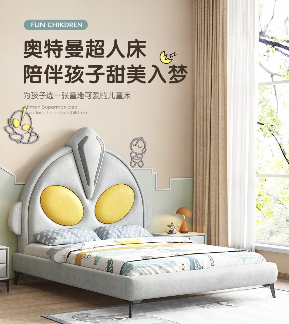 5米小户型创意学生床 卡通奥特曼床 1500*2000【图片 价格 品牌 报价