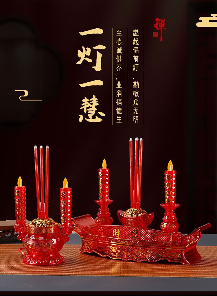 电子香烛财神灯神台灯led电香蜡烛台香炉家用插电供佛前新型 【大号】