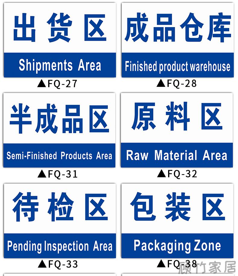 工廠生產車間分區標識牌區域標識牌指示牌吊牌掛牌標誌區間標示指示牌