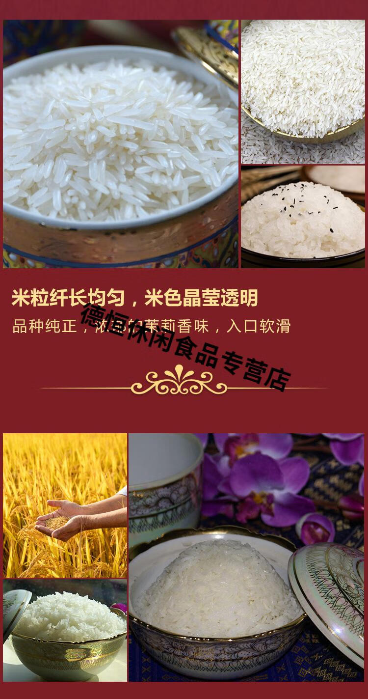 泰皇泰国原装茉莉香米10kg泰国长粒香米大米20斤2020年新米