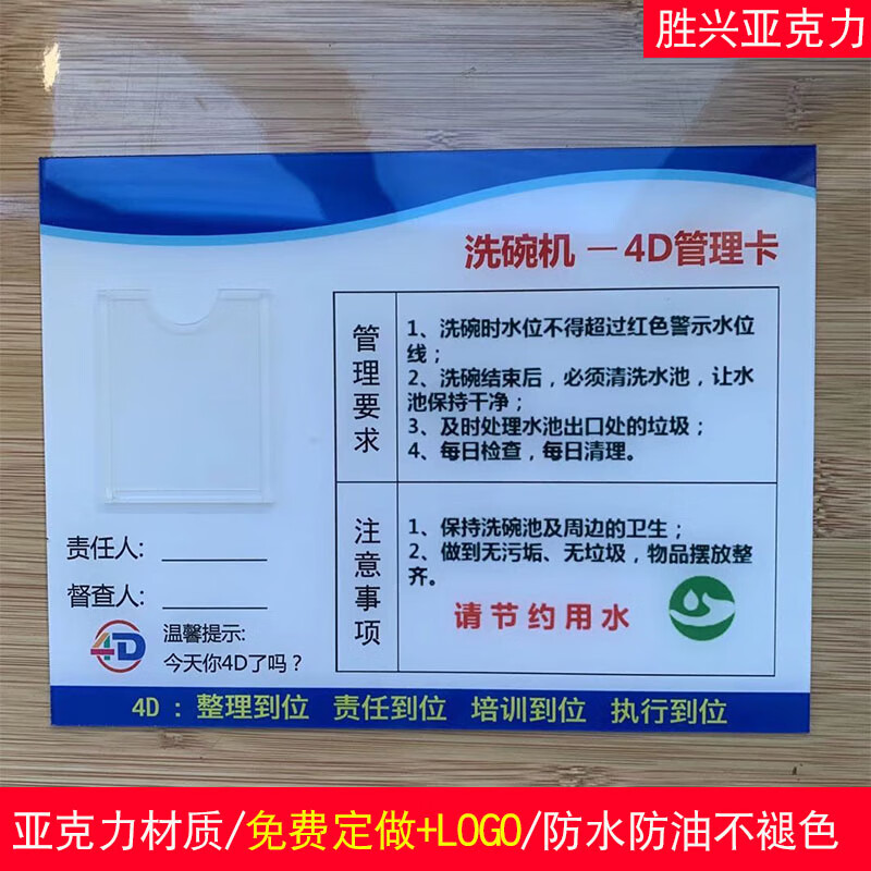 空調五常定位4d廚房冰箱管理卡責任區全套炒灶前廳6s制度餐飲牌調料架