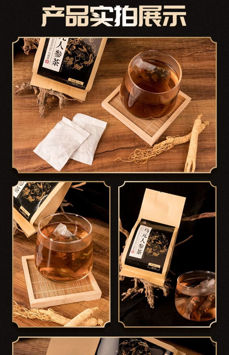 修正人参五宝茶男人养生茶枸杞子搭八宝虚茶男人雄风玛咖120g