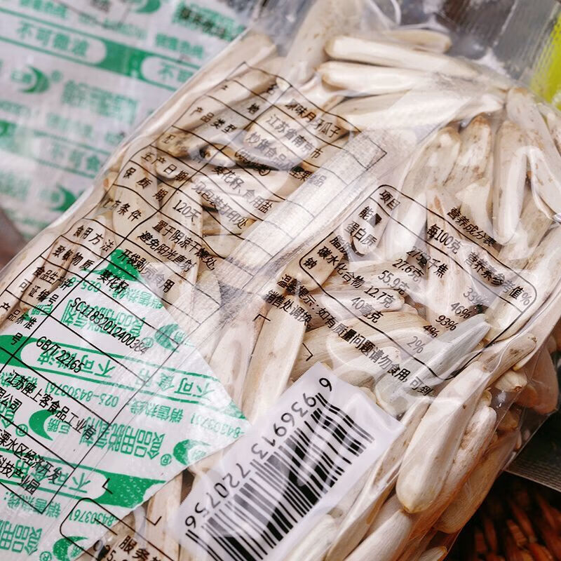 聪明月牙瓜子黑美人葵花籽500g小包装原味炒货年货休闲零食白瓜子月牙