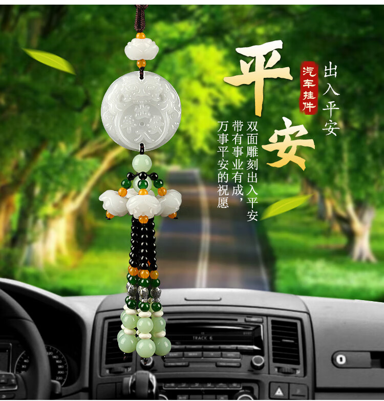 汽车挂件玉石女神款男士车高档保平安2021新款吊坠车载车里的网红招财