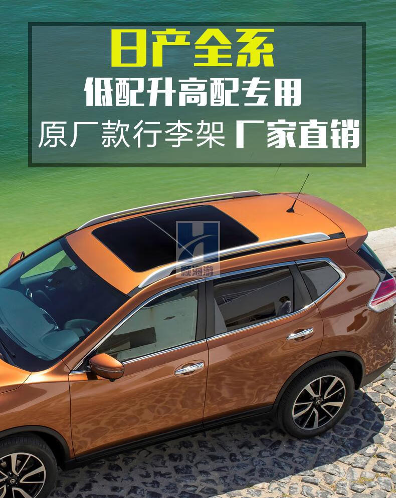 日产楼兰行李架2020款奇骏行李架原厂19新逍客行李架途乐原装日产楼兰