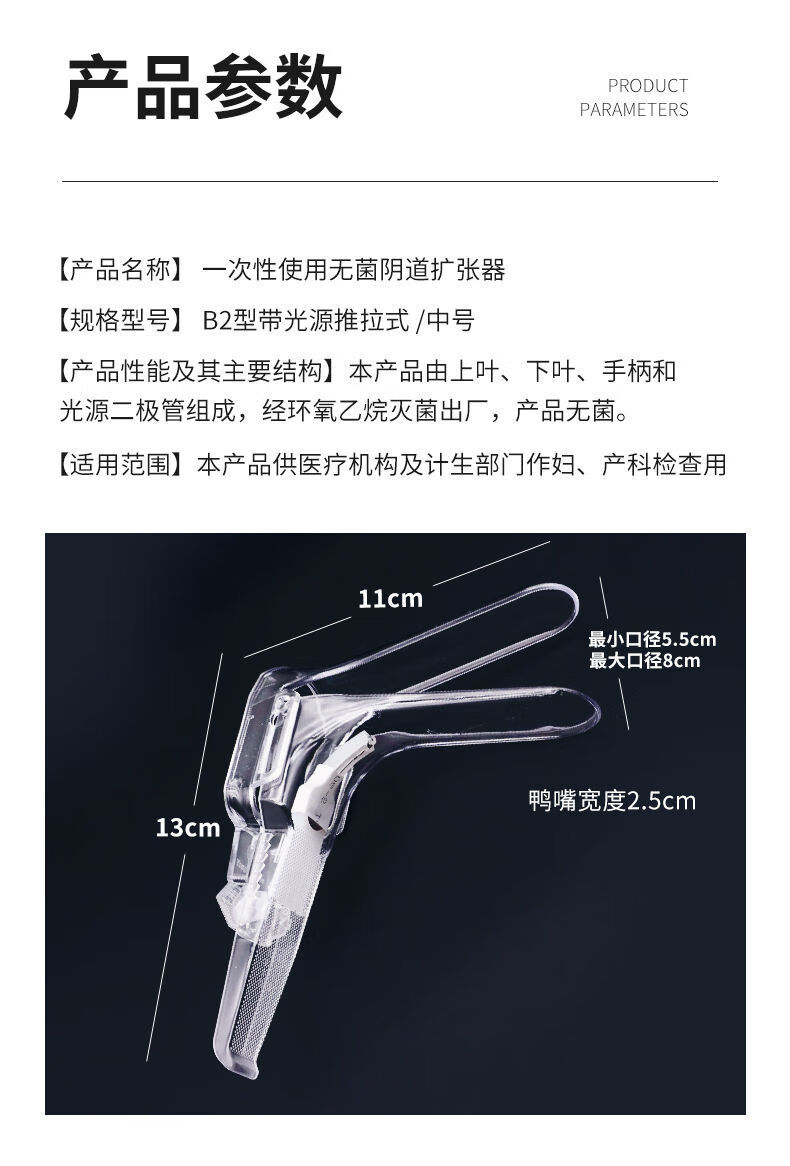 医用一次性扩阴器带灯女性扩张器私处扩宫器小号扩阴钳医用检查家庭