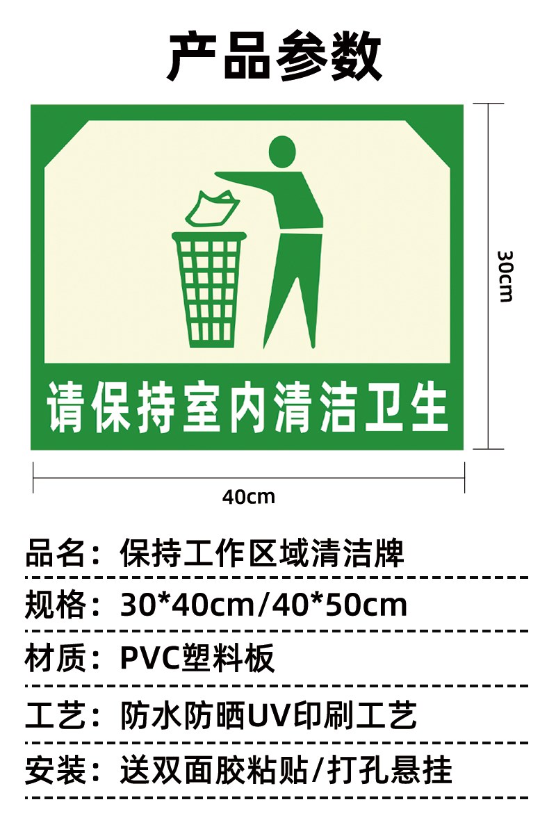 保持你的工作区域清洁是你工作的一部分标语标志牌6s5s管理标识牌贴