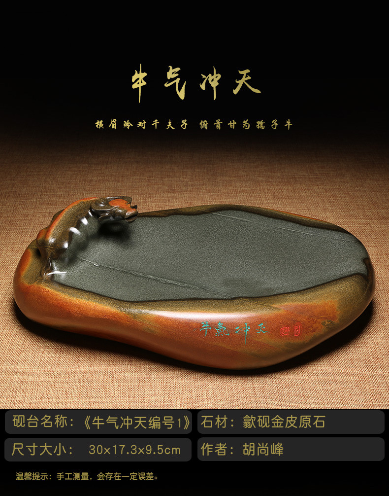 制作工艺:纯手工砚产地:端砚,歙砚类型:砚台货号:zwjfq8ht商品毛重:1.