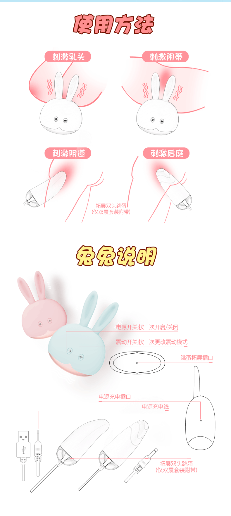 万乐兔兔蛋三头跳蛋男女用自慰器情趣双跳蛋三蛋共震蓝色