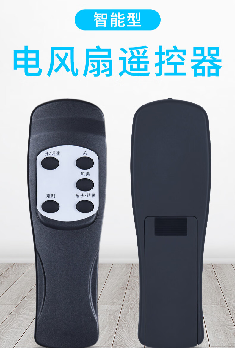 宏猫适用格力风扇遥控器通用型遥控器toso格力电风扇遥控器fba40bfb40