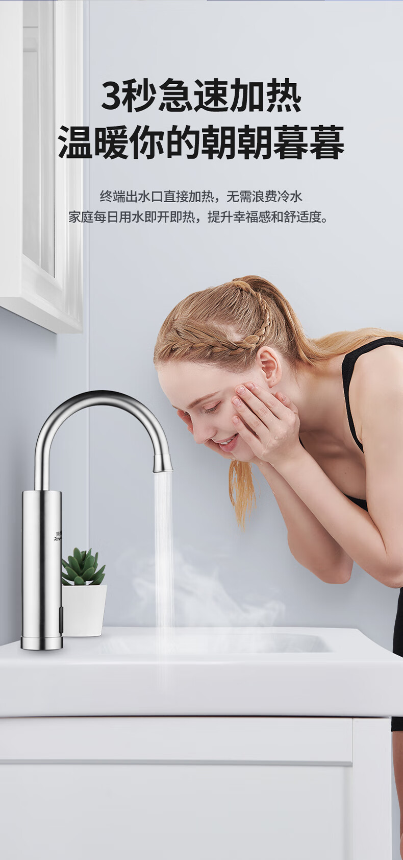 荣事达不插电即热水龙头电热速热加热器厨房快速自来水热电热水器家用
