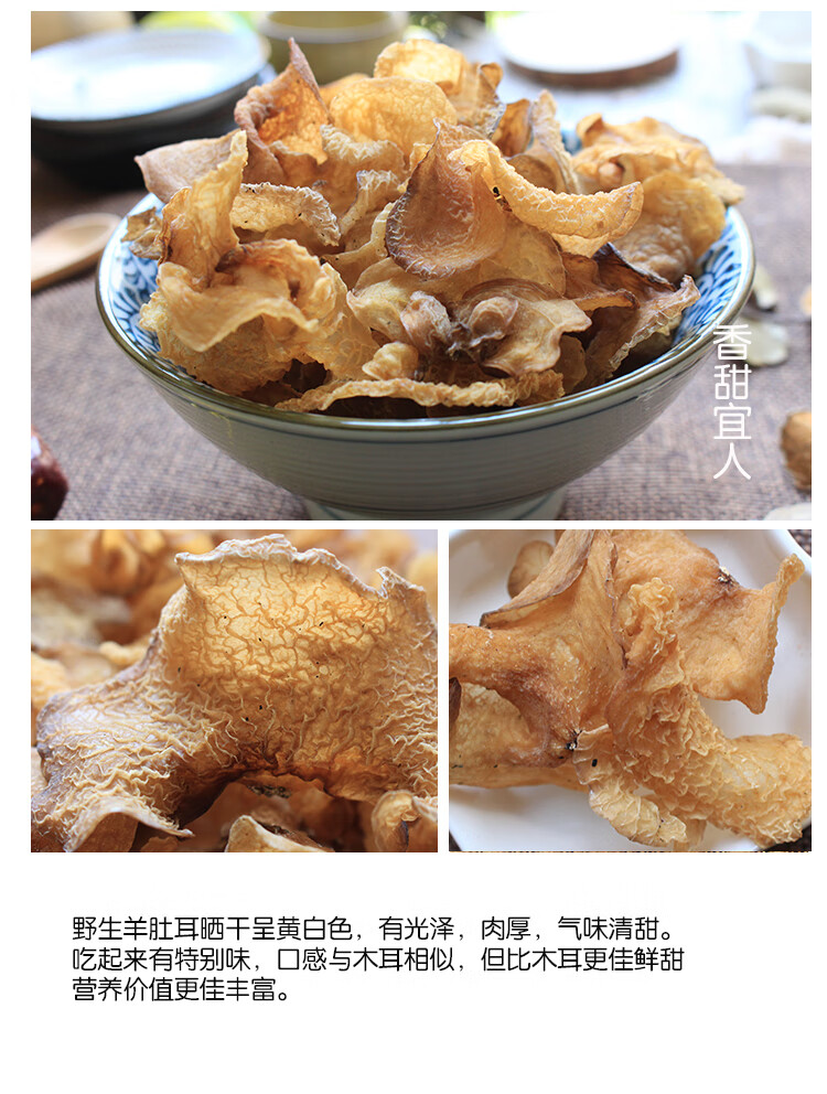 羊肚耳云南珍珠菌灵芝菌羊肚皮白木耳榆耳酒店餐厅500克【图片 价格