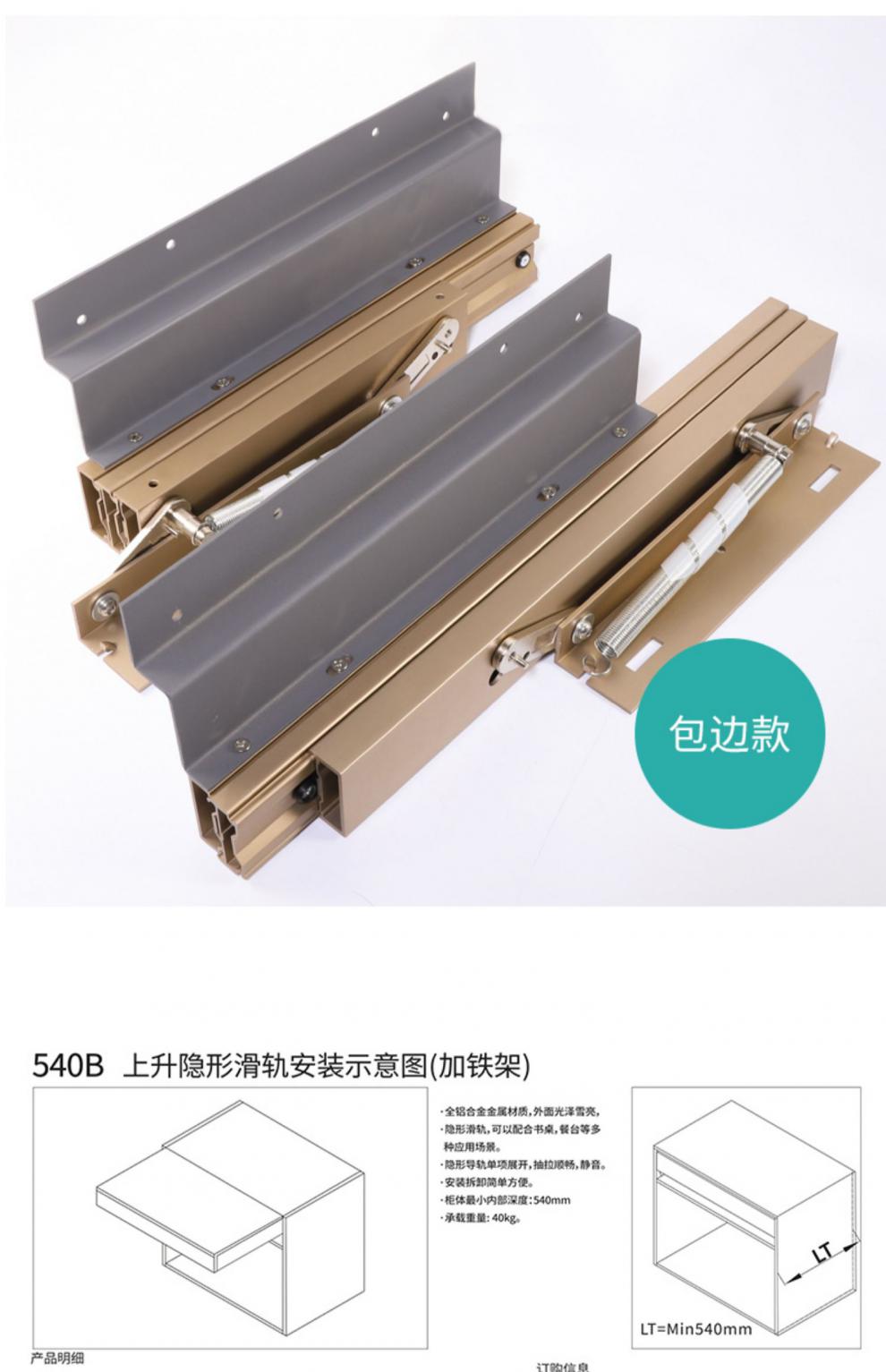 延边上升书台隐形导轨书柜加长台面升降抽拉折叠伸缩滑轨道五金件上升