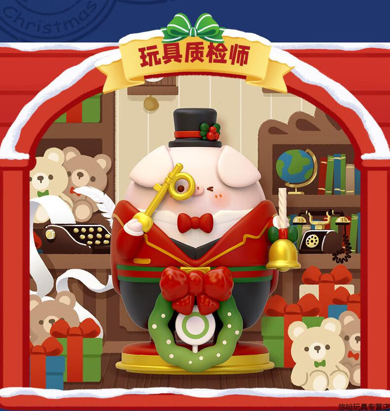 piko-pig屁可猪圣诞快乐公司盲盒潮玩送女生礼物摆件 单个随机(整盒请
