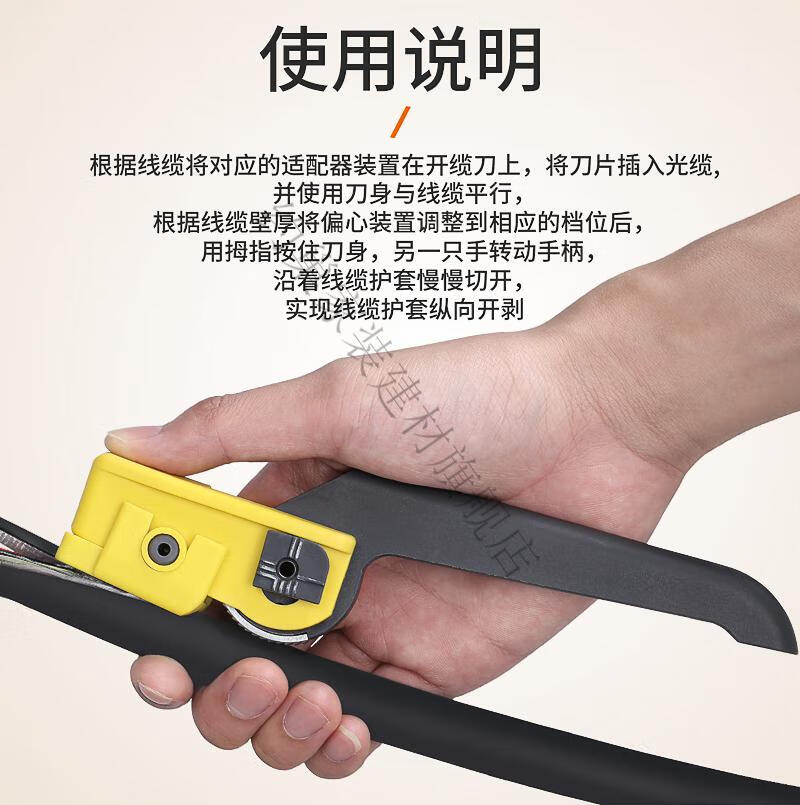 九牧王品质同款约巢kms-k 纵向开缆刀 光缆外皮开剥器 电缆剥皮工具