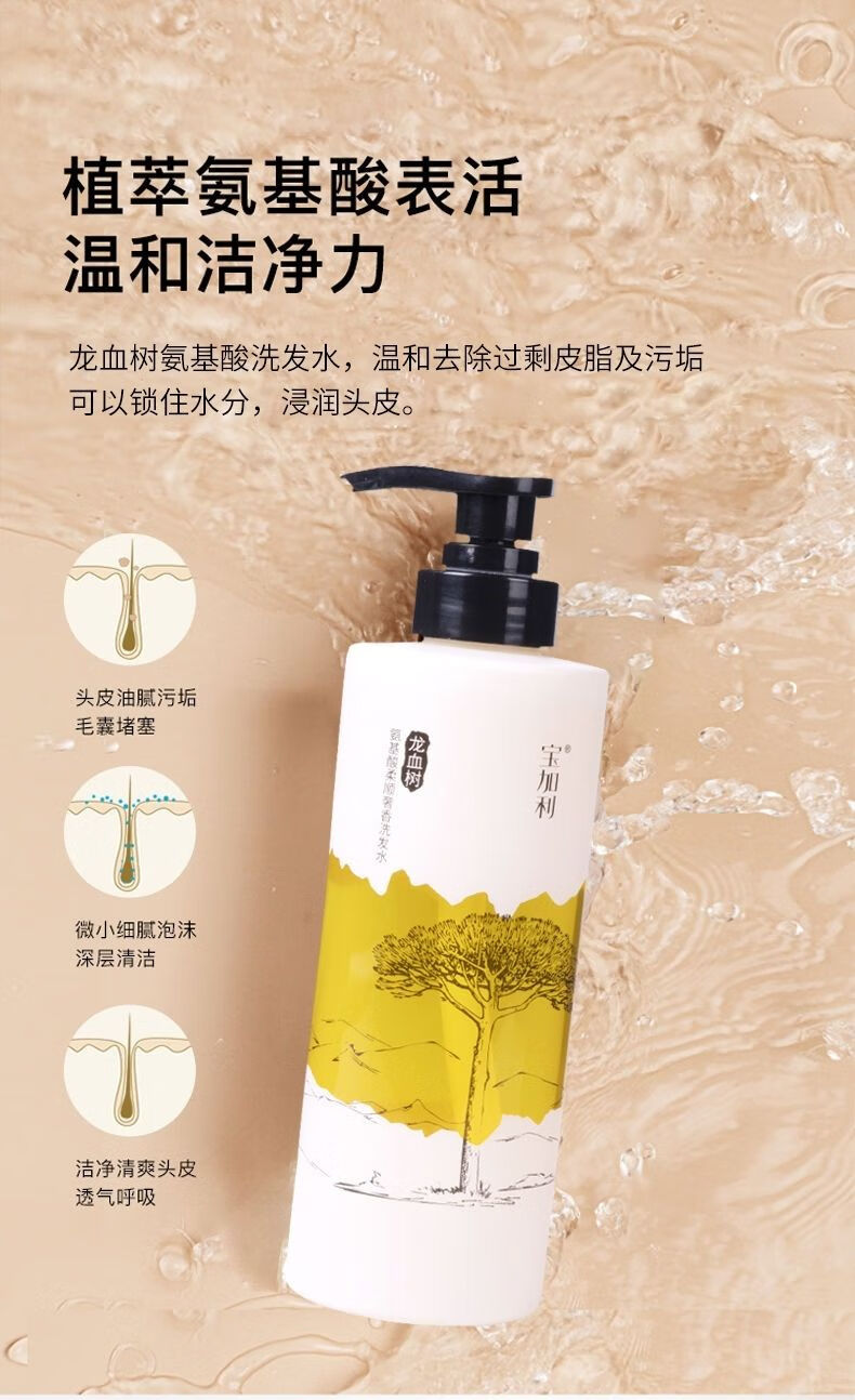 无硅油无月桂醇洗发水龙血树氨基酸香水洗发水女去屑控油无硅护i发素