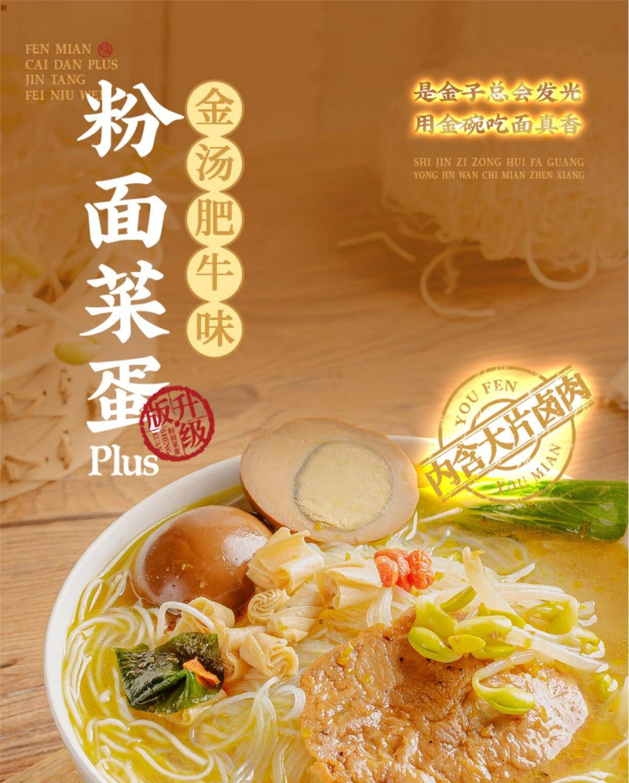 桶装酸辣粉丝方便面混合宿舍速 金汤肥牛味211g*2桶(实发4桶)【图片