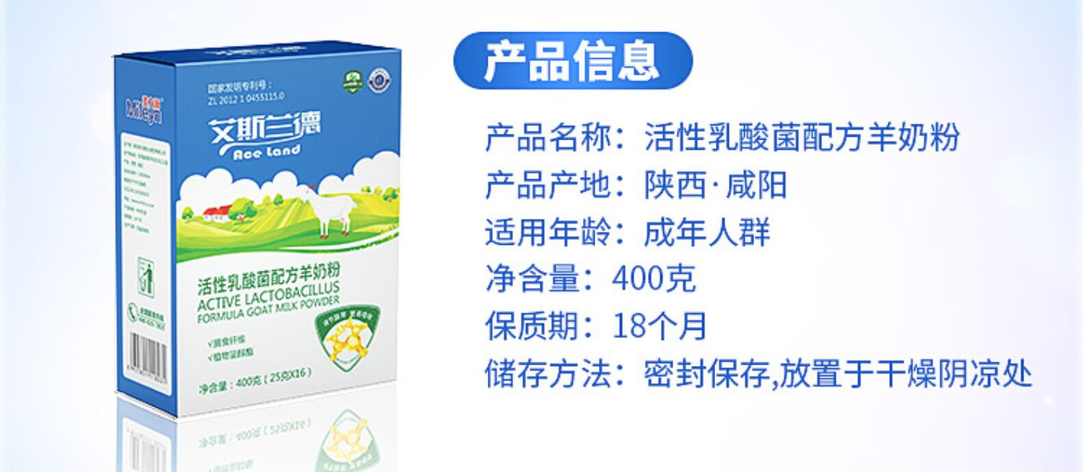 美力源羊奶粉 艾斯兰德 活性乳酸菌 羊奶粉 中老年 成人女士 学生奶粉