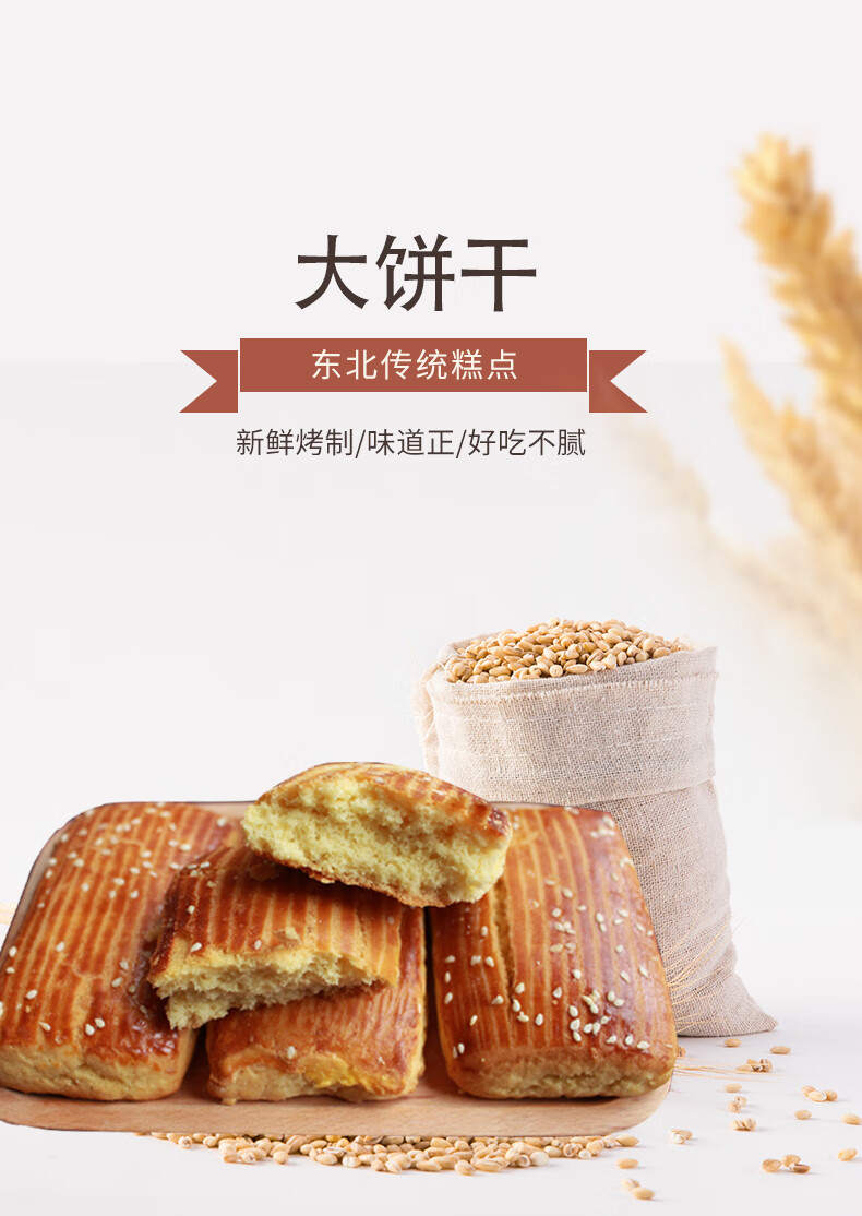东北老式大饼干手工鸡蛋发面大饼干软传统怀旧糕点早餐饼 五斤【图片