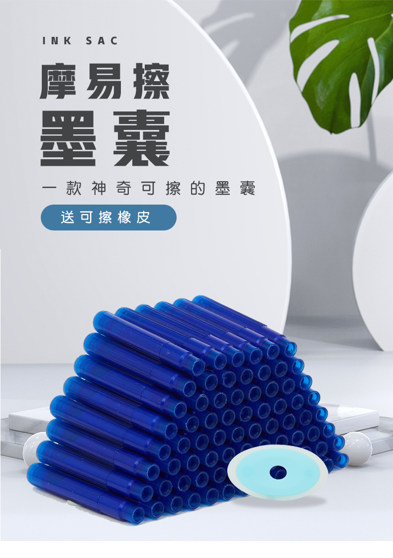 轩奕文具 热可擦钢笔墨囊100支小学生专用魔力擦墨囊纯蓝色墨蓝黑色胆