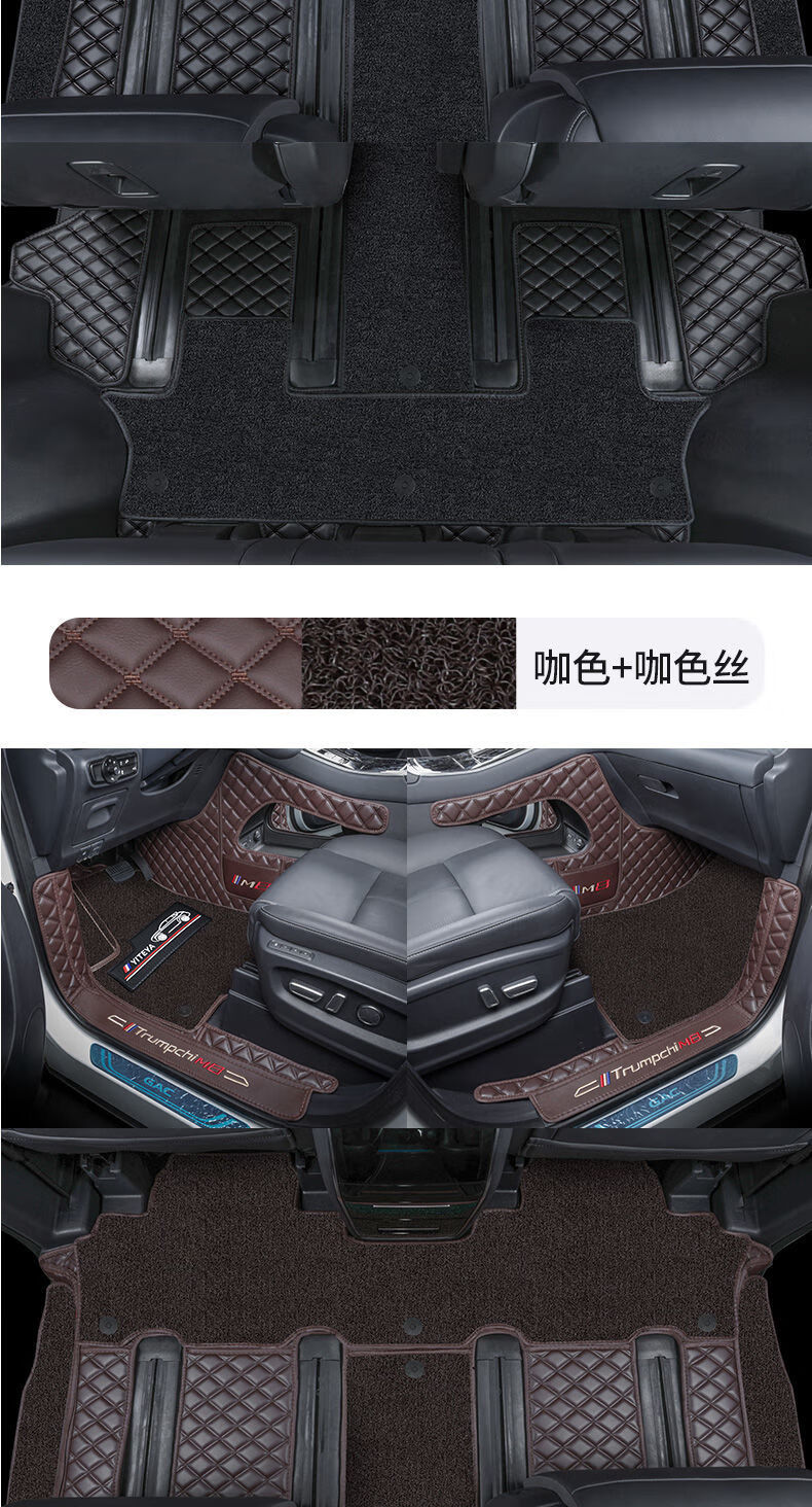 汽车用品小店商品编号:10056238285492商品名称:21款广汽传祺m8脚垫七