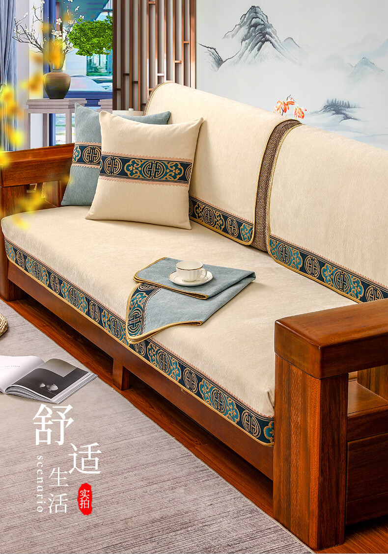 白萱新中式沙发垫四季通用防滑垫子实木沙发座垫中式沙发套罩坐垫盖布