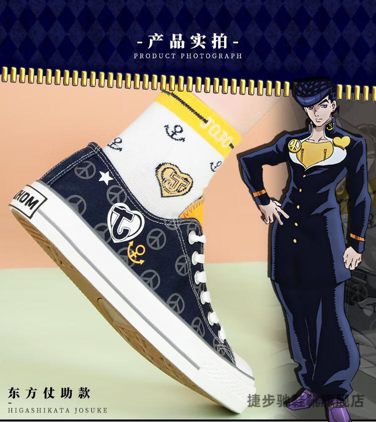 jojo动漫帆布鞋jojo的奇妙冒险联名鞋二次元吉良吉影布加拉提低帮帆布