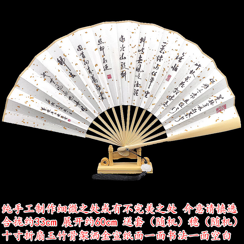 玉竹折扇文玩扇子男夏季题字复古风玉竹书法扇子宋徽宗瘦金体宣纸折扇