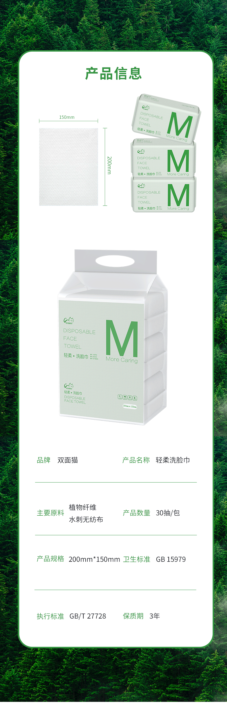 双面猫轻柔洗脸巾一次性擦脸巾卸妆巾加厚洗面巾洁面棉柔巾干湿两用CS2 【旗舰惠聚版】