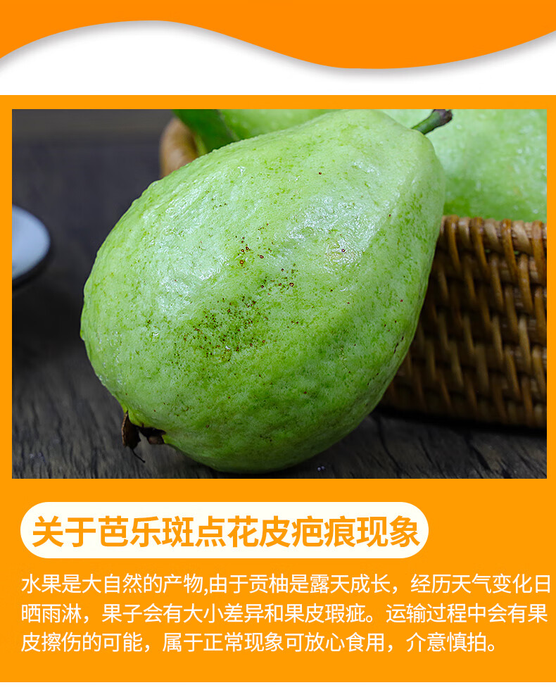 广西玉林土芭乐软糯白心水果番石榴脆甜新鲜香白色巴乐果5斤