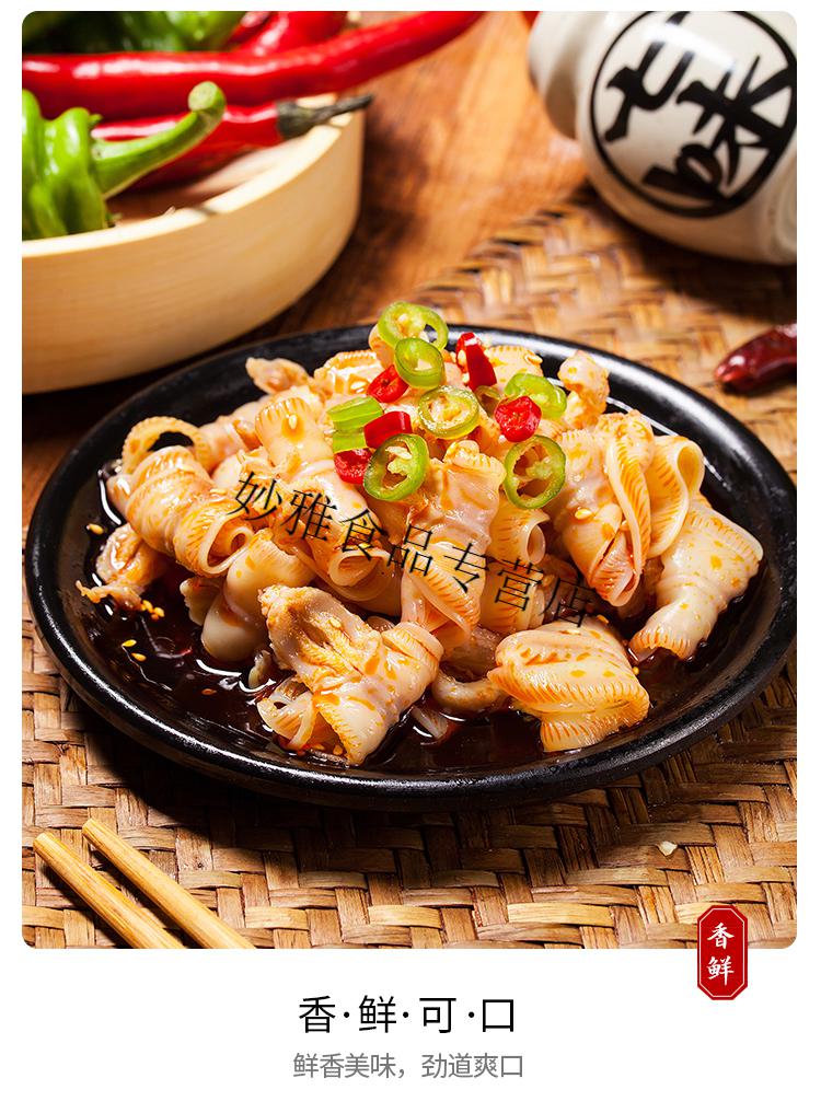 凉拌椒香雁唇香辣鹅唇即食凉菜餐饮饭店酒店半成品特色菜商用食材