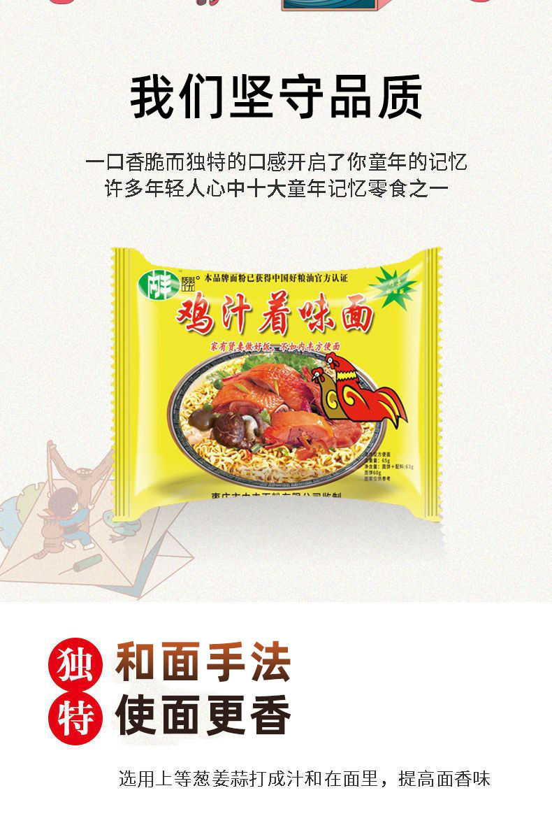 内丰鸡汁着味面 24包 枣庄内丰鸡汁着味面怀旧零食干脆面宿舍经典80后
