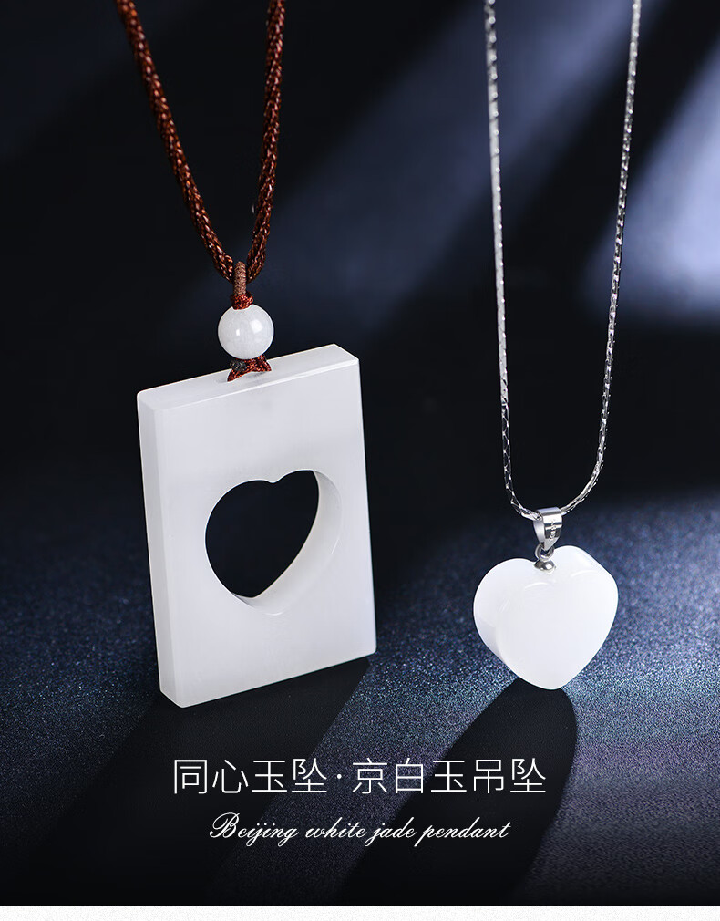 同心玉佩吊坠一对情侣心动系列情侣项链结婚周年情人节礼物实物取材同
