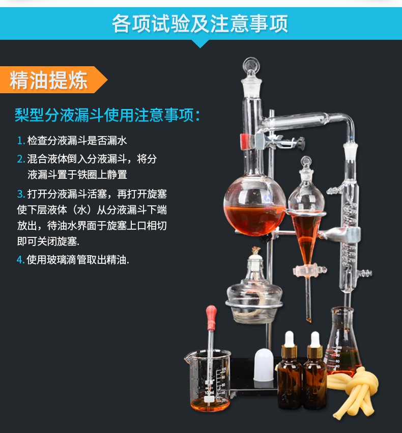 樱安娜全玻璃蒸馏装置花瓣花露水提纯精油提炼器蒸馏萃取装置化学器材