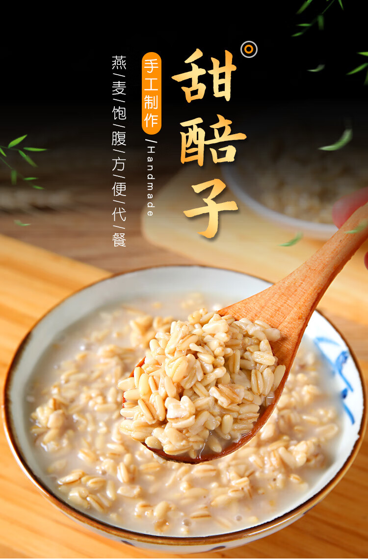 甘肃特产兰州甜胚子甜胚子奶茶原料甜醅甜醅酒醅子燕麦莜麦2000g罐装